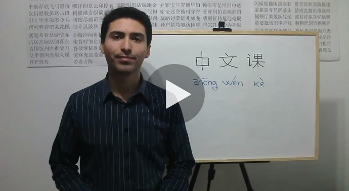 Iniciación al idioma Chino Curso Básico de Chino Mandarín (Udemy)